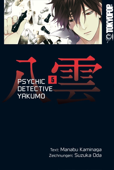 Psychic Detective Yakumo #05