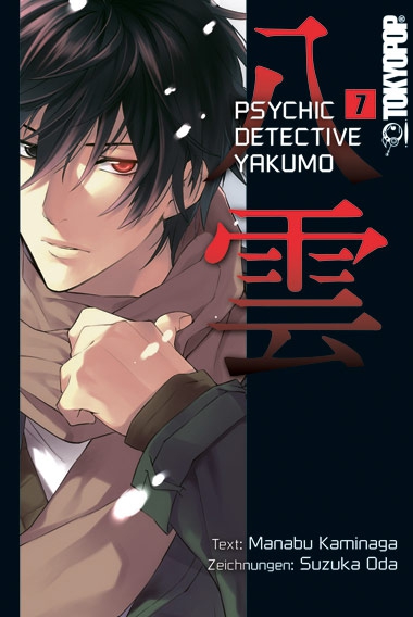 Psychic Detective Yakumo #07