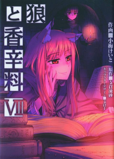 SPICE AND WOLF GN VOL 07
