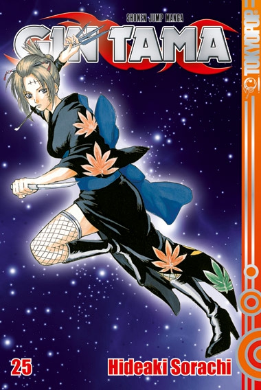 GIN TAMA #25 GIN TAMA #25