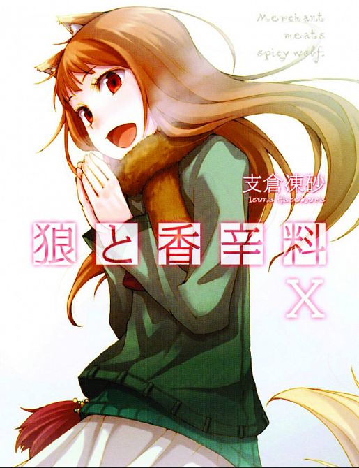 SPICE AND WOLF NOVEL VOL 10