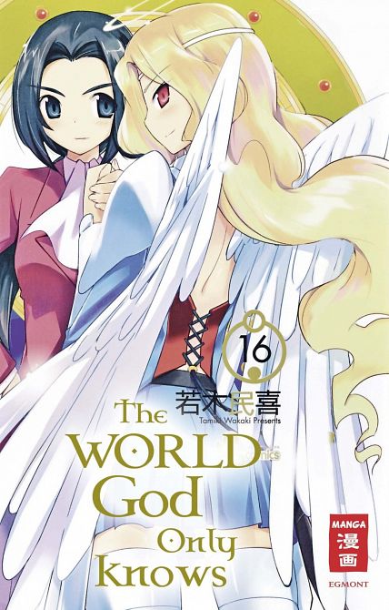 THE WORLD GOD ONLY KNOWS (ab 2011) #16