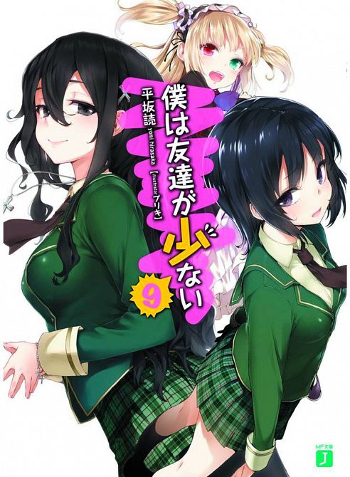 HAGANAI I DONT HAVE MANY FRIENDS GN VOL 09