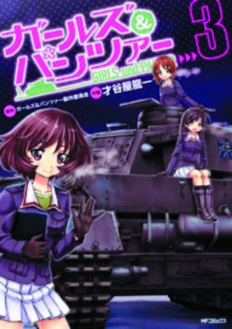 GIRLS UND PANZER GN VOL 03 GIRLS UND PANZER GN VOL 03