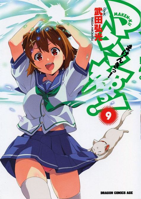 MAKEN-KI (ab 2013) #09 MAKEN-KI (ab 2013) #09