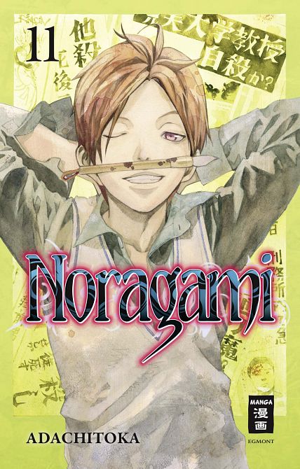 NORAGAMI #11 NORAGAMI #11