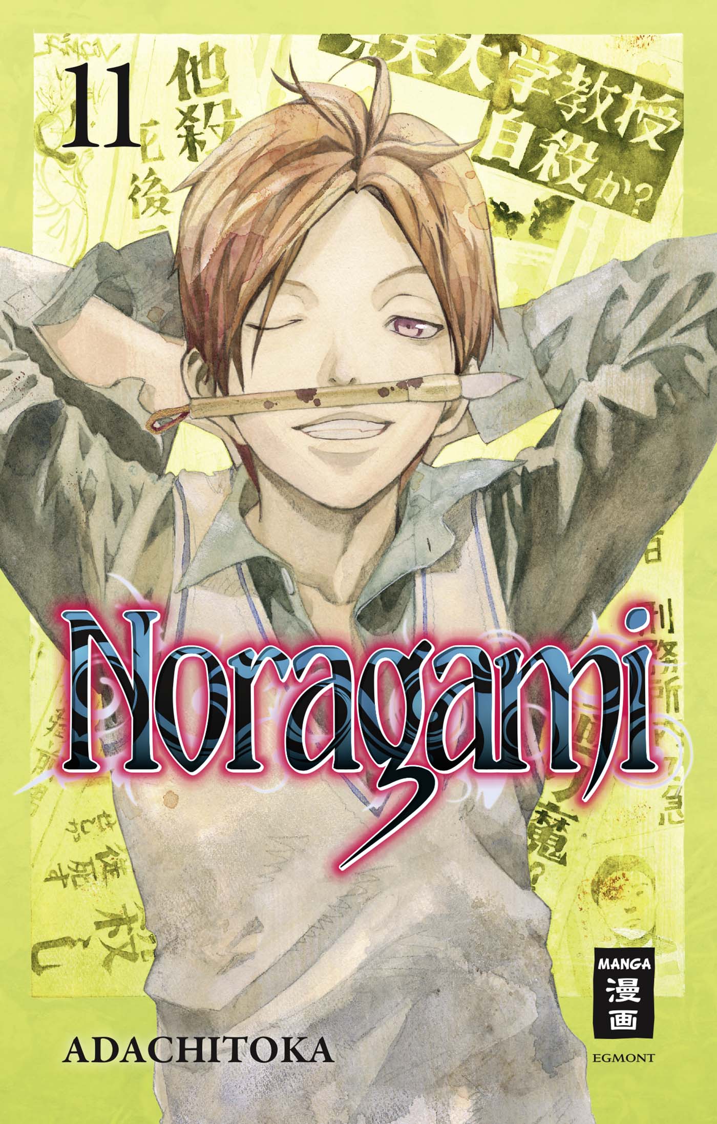 NORAGAMI #11