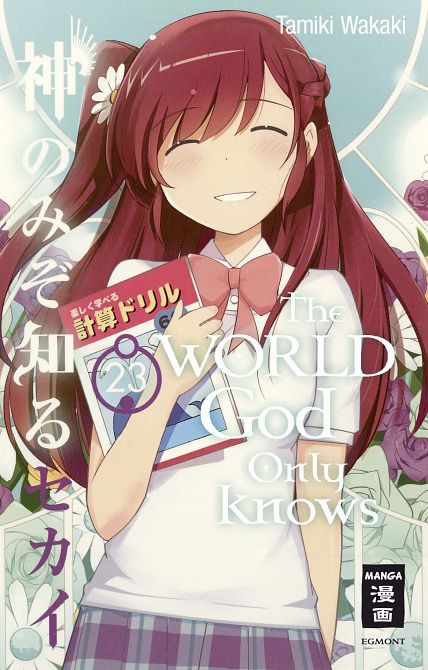 THE WORLD GOD ONLY KNOWS (ab 2011) #23