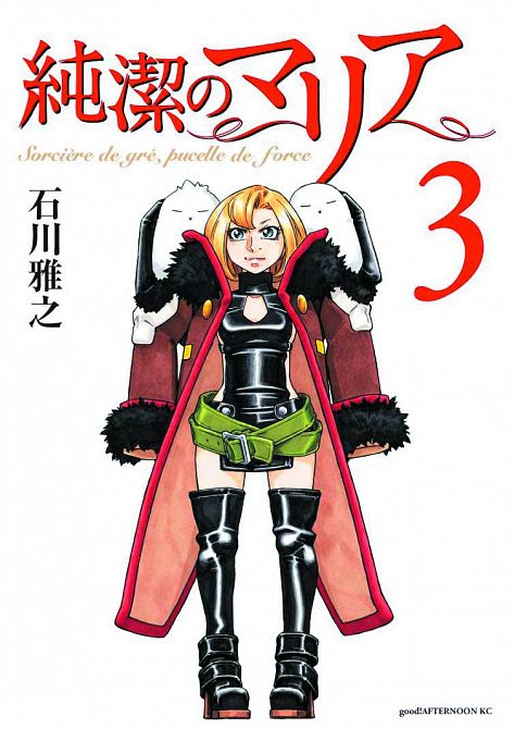 MARIA THE VIRGIN WITCH GN VOL 03