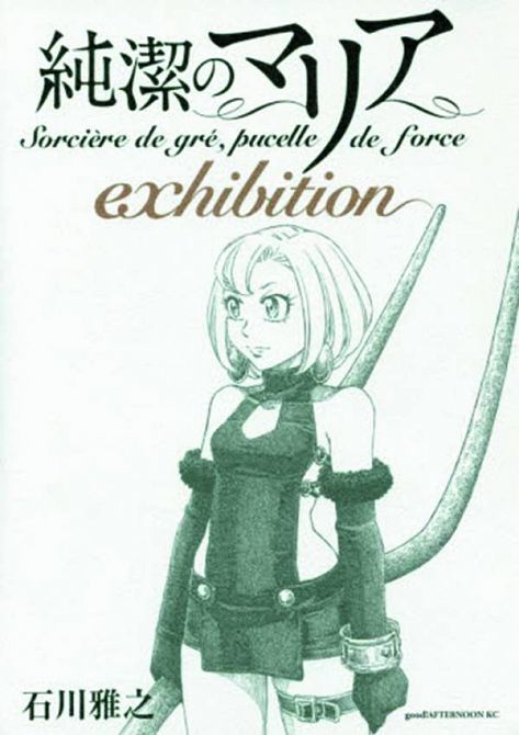MARIA THE VIRGIN WITCH EXHIBITION TP