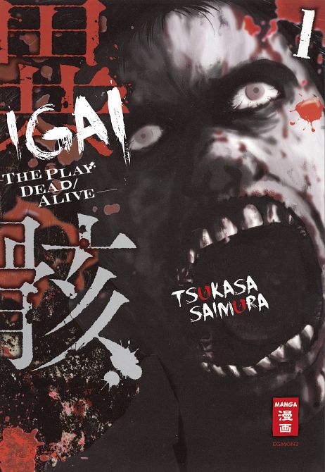 IGAI - THE PLAY DEAD/ALIVE #01 IGAI - THE PLAY DEAD/ALIVE #01