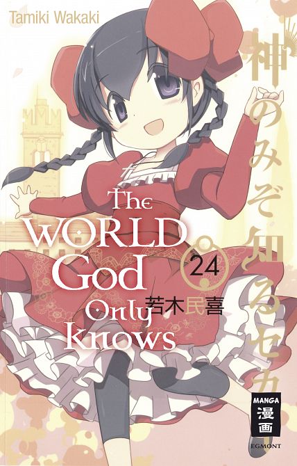 THE WORLD GOD ONLY KNOWS (ab 2011) #24
