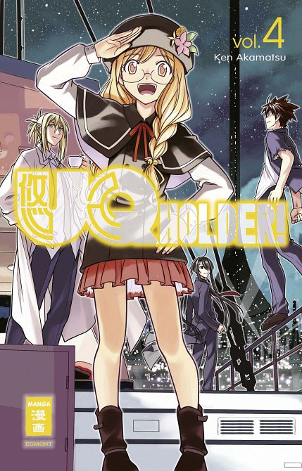 UQ HOLDER! #04 UQ HOLDER! #04