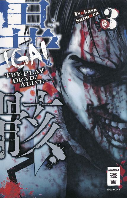 IGAI - THE PLAY DEAD/ALIVE #03 IGAI - THE PLAY DEAD/ALIVE #03