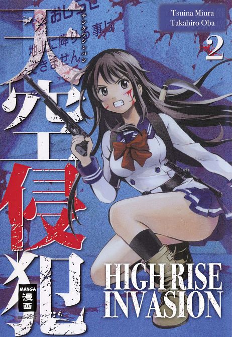 HIGH RISE INVASION #02 HIGH RISE INVASION #02