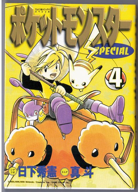POKÉMON – DIE ERSTEN ABENTEUER #04 POKÉMON – DIE ERSTEN ABENTEUER #04