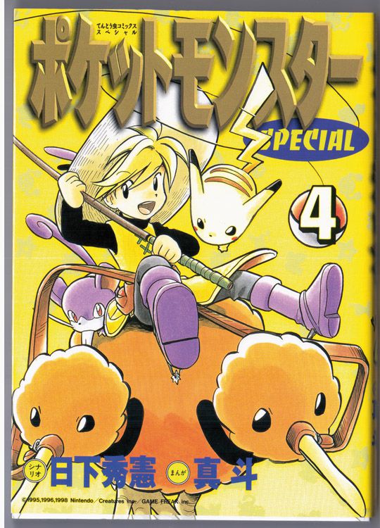 POKÉMON – DIE ERSTEN ABENTEUER #04