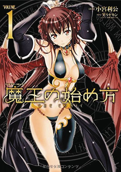 HOW TO BUILD DUNGEON BOOK OF DEMON KING GN VOL 01