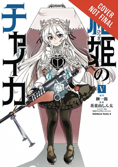 CHAIKA COFFIN PRINCESS GN VOL 05 CHAIKA COFFIN PRINCESS GN VOL 05