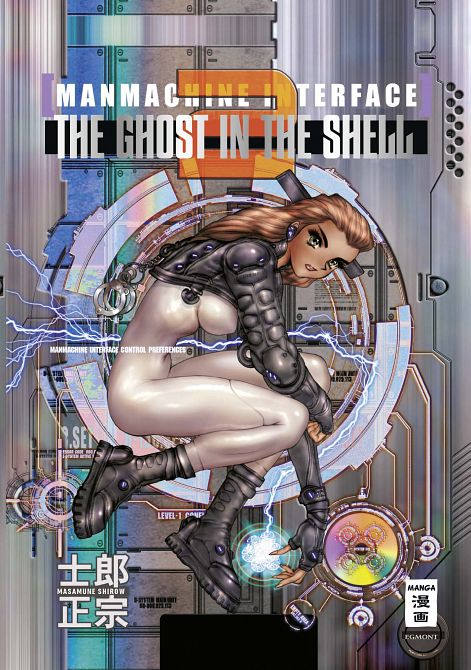 GHOST IN THE SHELL #02 GHOST IN THE SHELL #02