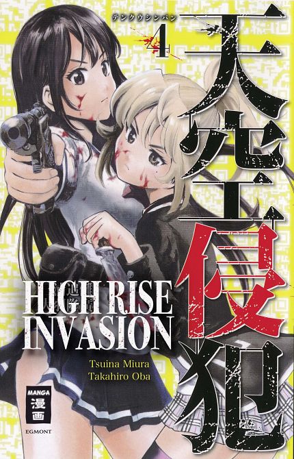 HIGH RISE INVASION #04 HIGH RISE INVASION #04