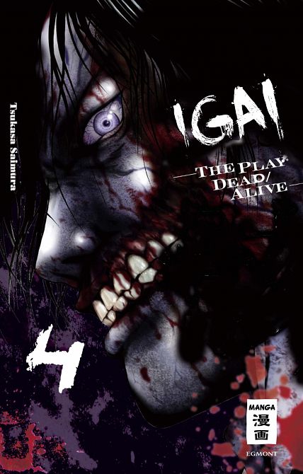 IGAI - THE PLAY DEAD/ALIVE #04 IGAI - THE PLAY DEAD/ALIVE #04