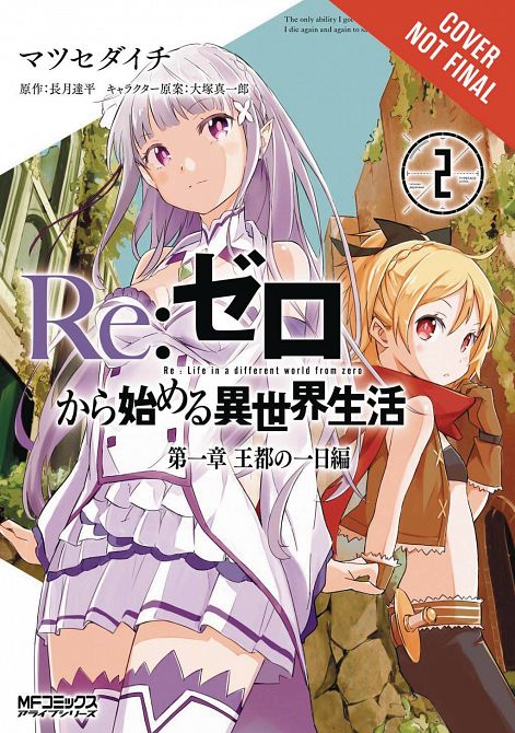 RE ZERO GN VOL 02 STARTING LIFE IN ANOTHER WORLD