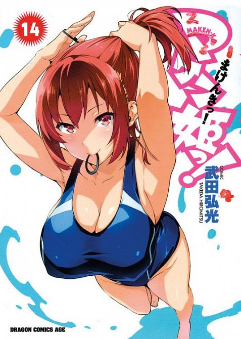 MAKEN-KI (ab 2013) #14 MAKEN-KI (ab 2013) #14