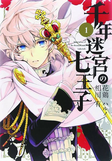 SEVEN PRINCES OF THOUSAND YEAR LABYRINTH GN VOL 01