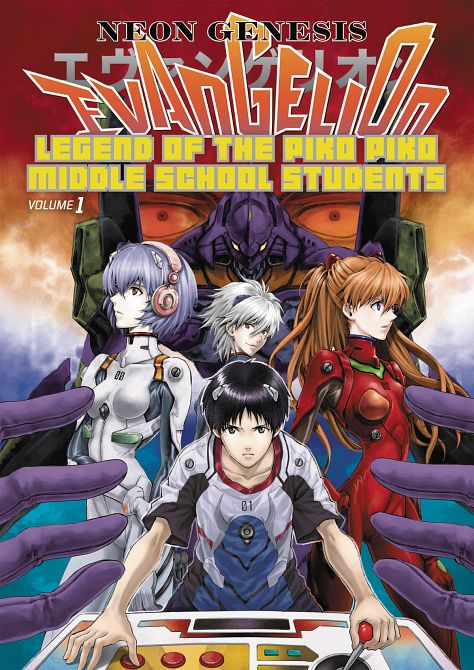 NGE LEGEND PIKO PIKO MIDDLE SCHOOL STUDENTS TP VOL 01