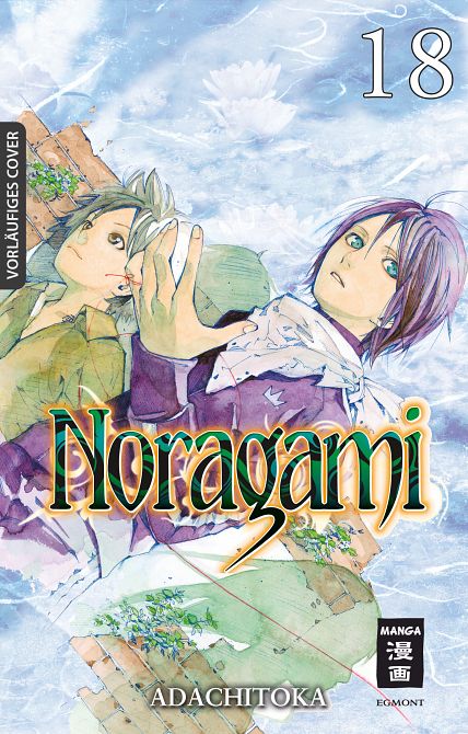 NORAGAMI #18 NORAGAMI #18