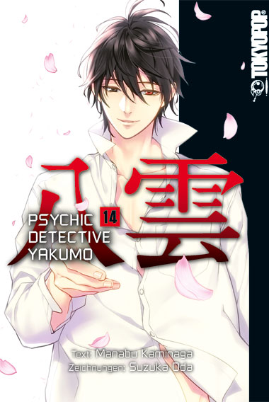 Psychic Detective Yakumo #14