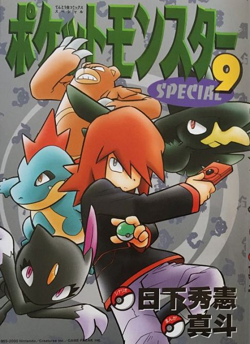 POKÉMON – DIE ERSTEN ABENTEUER #09 POKÉMON – DIE ERSTEN ABENTEUER #09