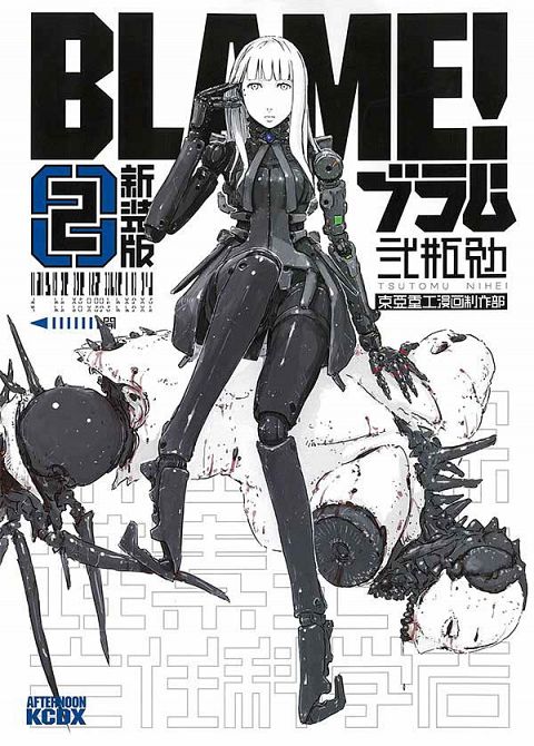 BLAME!  Master Edition #02