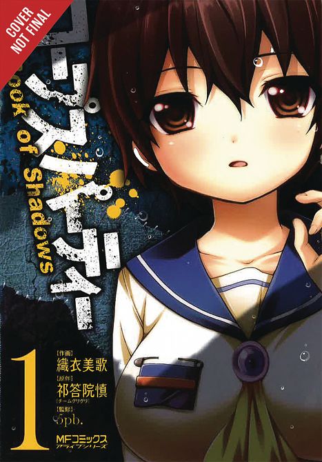 CORPSE PARTY BOOK OF SHADOWS GN