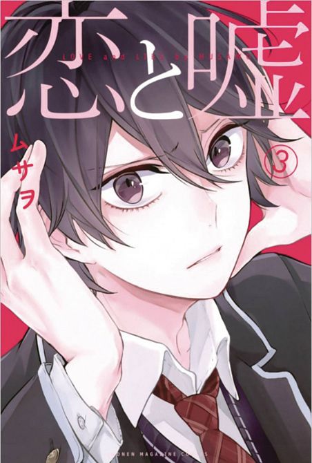 LOVE AND LIES GN VOL 03