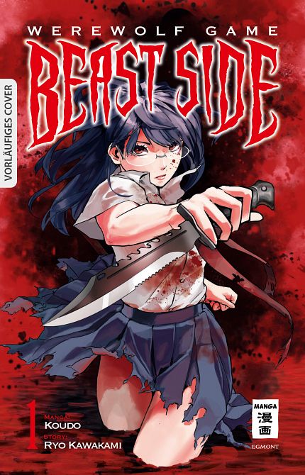 WEREWOLF GAME - BEAST SIDE #01 WEREWOLF GAME - BEAST SIDE #01