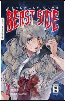 WEREWOLF GAME - BEAST SIDE #02 WEREWOLF GAME - BEAST SIDE #02