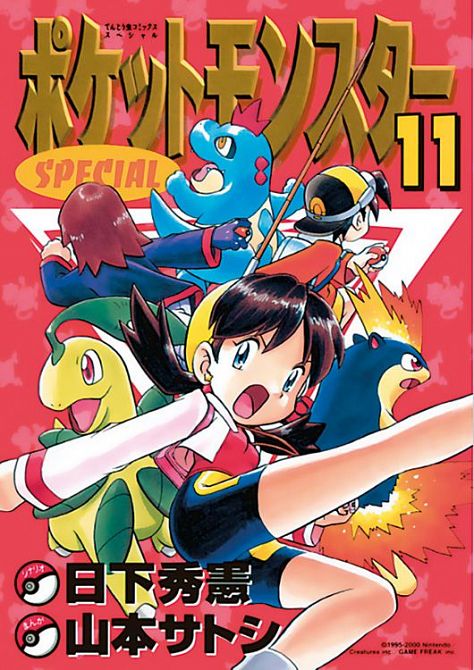 POKÉMON – DIE ERSTEN ABENTEUER #11 POKÉMON – DIE ERSTEN ABENTEUER #11