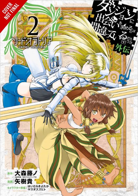 IS WRONG PICK UP GIRLS DUNGEON SWORD ORATORIA GN VOL 02