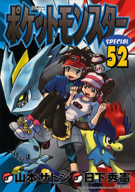 POKÉMON SCHWARZ 2 UND WEISS 2 #01