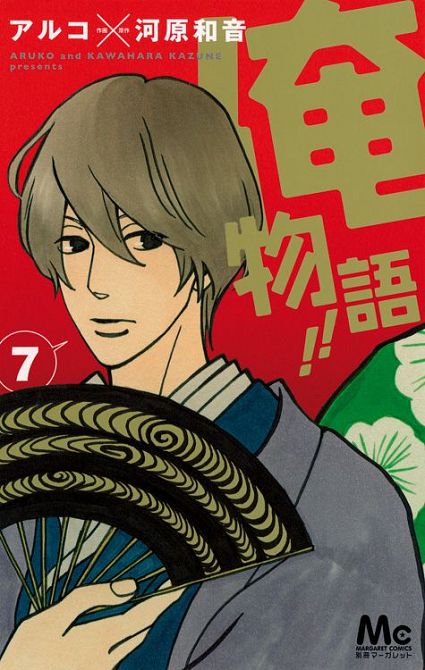 MY LOVE STORY!! ORE MONOGATARI #07 MY LOVE STORY!! ORE MONOGATARI #07