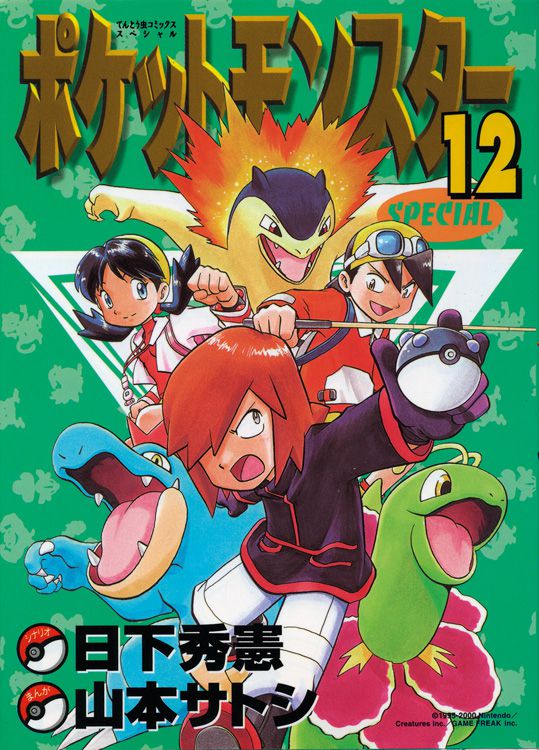 POKÉMON – DIE ERSTEN ABENTEUER #12