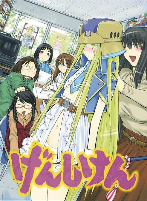 GENSHIKEN SECOND SEASON GN VOL 12 GENSHIKEN SECOND SEASON GN VOL 12