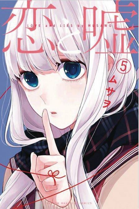 LOVE AND LIES GN VOL 05