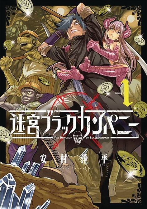 DUNGEON OF BLACK COMPANY GN VOL 01