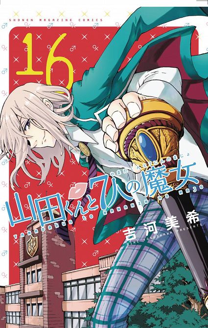 YAMADA KUN & SEVEN WITCHES GN VOL 16