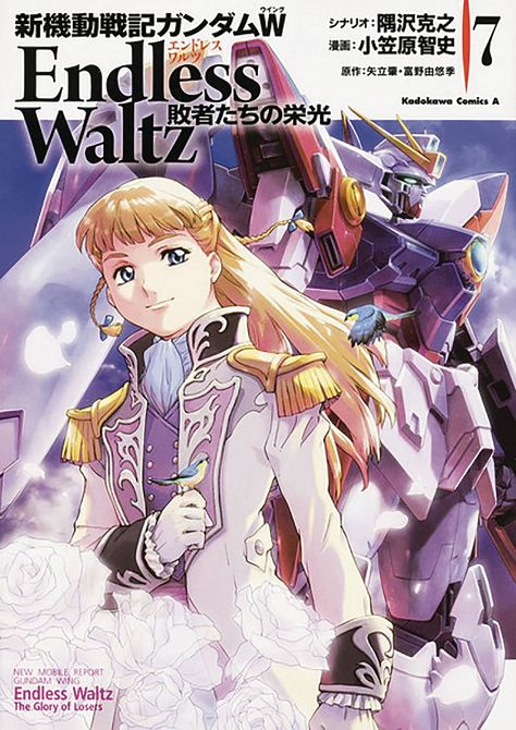 MOBILE SUIT GUNDAM WING GN VOL 07 GLORY OF LOSERS