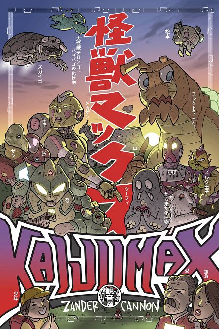 KAIJUMAX DELUXE ED HC VOL 01 KAIJUMAX DELUXE ED HC VOL 01