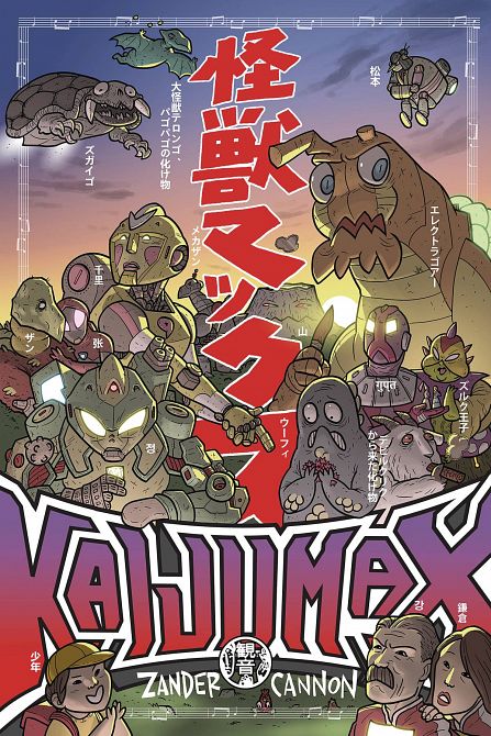 KAIJUMAX DELUXE ED HC VOL 01